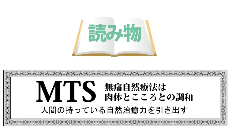 ���܂Ȃ萮���@,MTS