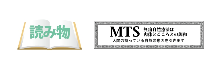 ���܂Ȃ萮���@,MTS