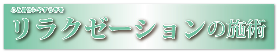 MTS,自然治療,渋川,整骨,接骨,病院